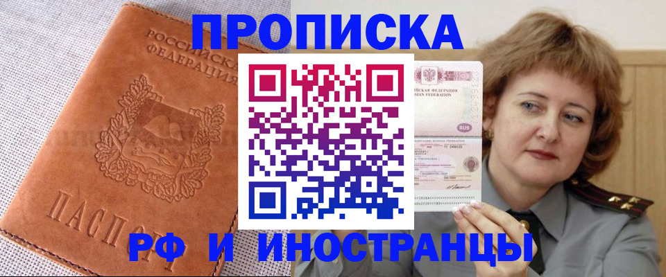 прописка в квартире в Самарской области