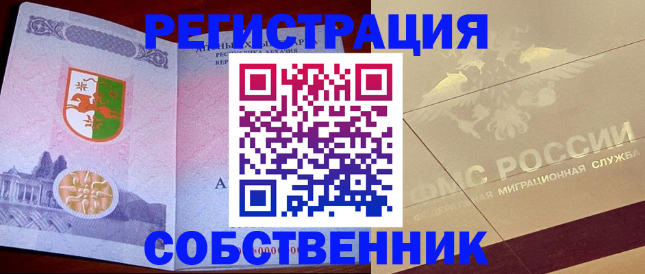 прописка для школы в Самарской области