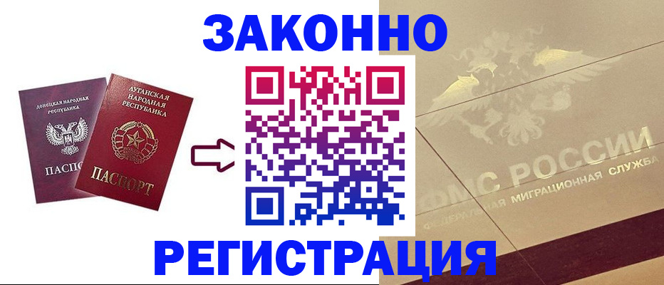 временная регистрация купить в Самарской области